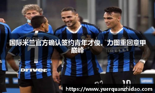 江南体育