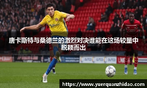jn江南体育